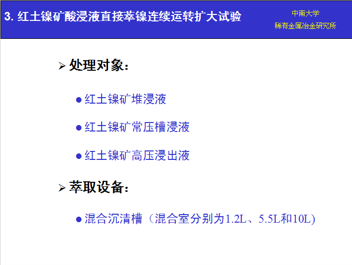 湖南萃取剂HBL110,湖南树脂HBDM-1,湖南特种交换树脂HBEV