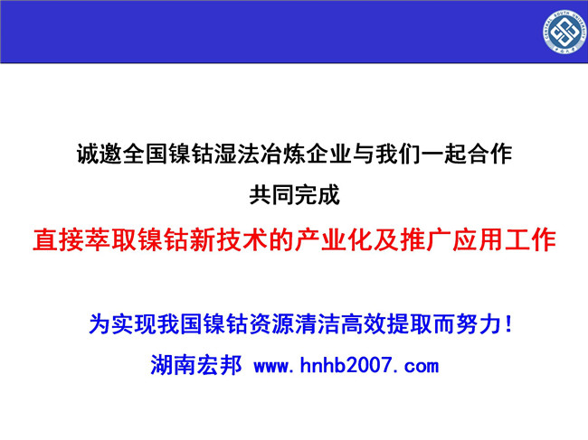 湖南萃取剂HBL110,湖南树脂HBDM—1,湖南特种交换树脂HBEV